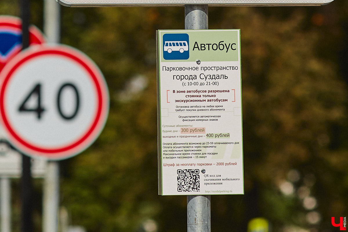 В Суздале во второй раз отложили запуск системы платных парковок В Суздале во второй раз отложили запуск системы платных парковок, теперь на неопределенный срок. Заработать она должна была сначала 2-го, а потом 16 сентября, но деньги за место для автомобиля в центре города до сих пор не взимают. Хотя вся инфраструктура, необходимая для организации процесса, готова.